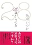 28�΂���̏� (���o�̕���)