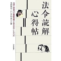 �@�ߓǉ�S�����\�@���E���ȗ߂̊�b�m���Ƃ��邫���E����ו�