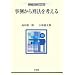 ���Ⴉ��Y�@���l���� (�@�w����Library)