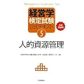 �o�c�w���莎�������e�L�X�g�q5�r�l�I�����Ǘ��\�����󌱗p