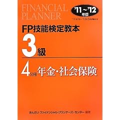 FP�Z�\���苳�{3���q4�����r�N���E�Љ�ی��q�f11~�f12�N�Łr