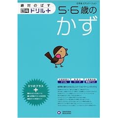 5�E6�΂̂��� (��΂̂΂��]��h�����v���X)