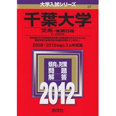 ��t��w�i���n-��������j (2012�N�Ł@��w�����V���[�Y)