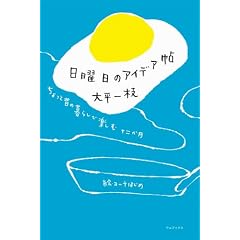 ���j���̃A�C�f�A�� ~������Ɛ̂̕�炵�����Ŋy���ޏ\�񂩌�~ �i���j�v���X�j