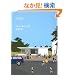 �u�V�����x�O�v�̉� (RELAX REAL ESTATE LIBRARY)