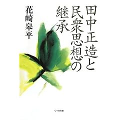 �c�������Ɩ��O�v�z�̌p��