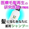 �u�n�[�O�iHARG�j�v��p HG �w�A���o�C�^���C�W���O �V�����v�[ 340ml�@~��Öє��Đ��n�[�O�Ö@�Ŕ����сE��сE���ё΍�