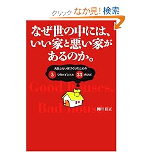 �Ȃ����̒��ɂ́A�����Ƃƈ����Ƃ�����̂��B�\���s���Ȃ��ƂÂ���̂��߂�5�̃|�C���g��33�̃c�{  