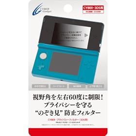 CYBER�E�v���C�o�V�[�t�B���^�[ (3DS�p)