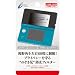 CYBER�E�v���C�o�V�[�t�B���^�[ (3DS�p)