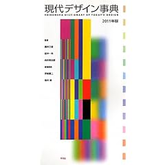 ����f�U�C�����T2011�N��