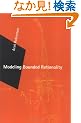 Modeling Bounded Rationality (Zeuthen Lectures)
