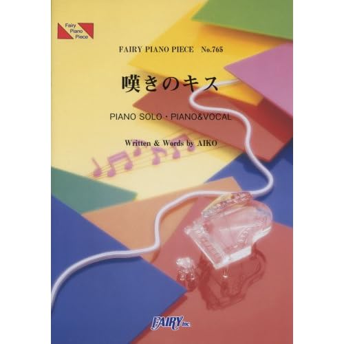 aiko:[画像]2499.57429.404221