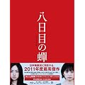 �����ڂ̐� [Blu-ray]