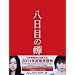 �����ڂ̐� [Blu-ray]
