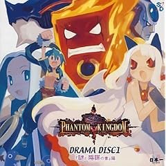 �t�@���g���E�L���O�_�� �h���}CD DISC1�u��ƉA�d�̏��v