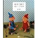 �G�{�̍��̂ʂ������ (MOE BOOKS)