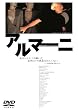 �A���}�[�j [DVD]