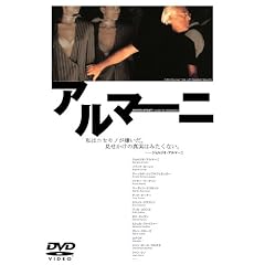 �A���}�[�j [DVD]
