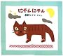 �ɂ��ɂ��\����q�f�q����񂦂ق�q2�r (����q�f�q����񂦂ق� 2)