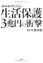 NHK�X�y�V���� �����ی�3���~�̏Ռ�