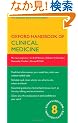 Oxford Handbook of Clinical Medicine (Oxford Handbooks Series)