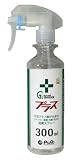 G2TAM-���v���X�@300ml�X�v���[�i�W�[�c�[�^���A���t�@�v���X�j