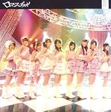 [CD]AKB48 ロマンス、イラネ(初回生産限定盤)(DVD付)