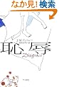 �p�J (�n���J��epi����)