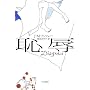 �p�J (�n���J��epi����)