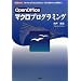 OpenOffice�}�N���v���O���~���O�\�uWriter�v�uCalc�v�uBase�v�cOOo��Basic�ŕ֗���! (I�EO BOOKS)