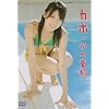 �J�z/���̉Ĕ� [DVD]