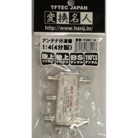 �n�f�W�Ή� �A���e�i 1�F4���z�� VHF/UHF/BS/CS�Ή� �ϊ����l VUBC-14