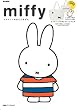 miffy (e-MOOK) (e-MOOK �󓇎Ѓu�����h���b�N)
