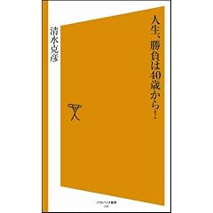 �l���A������40�΂���I [�\�t�g�o���N�V��]