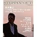�wSTEPPIN�fOUT!�x(�X�e�b�s���A�E�g!)VOl.4�@2010�N�~��