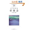 �悭�킩��g�D�_ (���炩�A�J�f�~�Y���E�킩��V���[�Y)