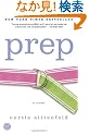 Prep: A Novel