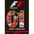 2001 FIA F1���E�I�茠���W�� [DVD]