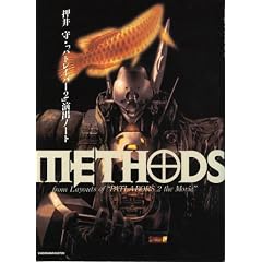 Methods�\�����u�p�g���C�o�[2�v���o�m�[�g