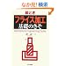 �G�Ƃ��u�t���C�X���H�v��b�̂��� (Mechanical Engineering Series)