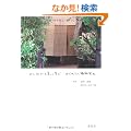 �悵�����H�[�Ɋw�ԁ@�͂��߂Ă̐A������