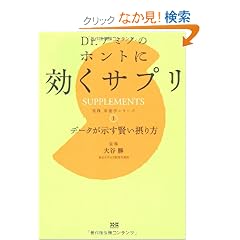 Dr.�A�~�m�̃z���g�Ɍ����T�v�� (���H�h�{�w�V���[�Y)