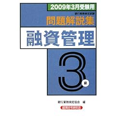 ��s�Ɩ����莎���Z���Ǘ�3��������W�\2009�N3���󌱗p