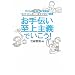����`�������`�ł������I �\�@�q�ǂ��̏A�E�͂����߂�u�q�}�E�r���{�[�E�I�e�c�_�C�v�K��