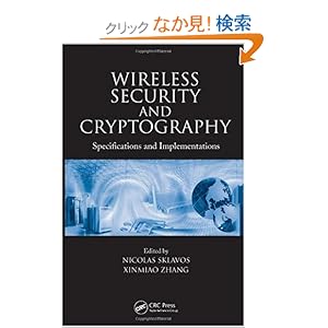 【クリックでお店のこの商品のページへ】Wireless Security and Cryptography: Specifications and Implementations: Nicolas Sklavos, Xinmiao Zhang: 洋書