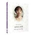 ���ʂƑ���[Blu-Ray] �W�F�C���E�I�[�X�e�B������ ���؃R���N�^�[�Y�f�U�C���P�[�X�d�l �y���{�ꐁ��/���{��E�p�ꎚ�����^�z