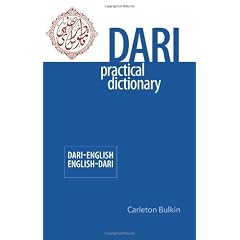 Dari-English/English-Dari Practical Dictionary