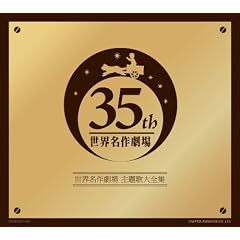 �I���W�i�������ɂ�鐢�E���쌀����̑�S�W-�I�[�v�j���O����DVD�t��-(DVD�t)