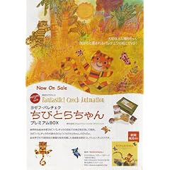 ���[�t�E�p���`�F�N�w���тƂ炿���x�v���~�A��BOX [DVD]